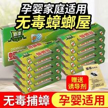 蟑螂屋外贸强力粘蟑螂诱捕器连续蟑螂贴捕捉器家用室内灭蟑螂陷阱