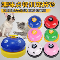 Pet ring bell cat and dog trainer, cat and dog training dog toy, dog training device, footprint pet ring bell