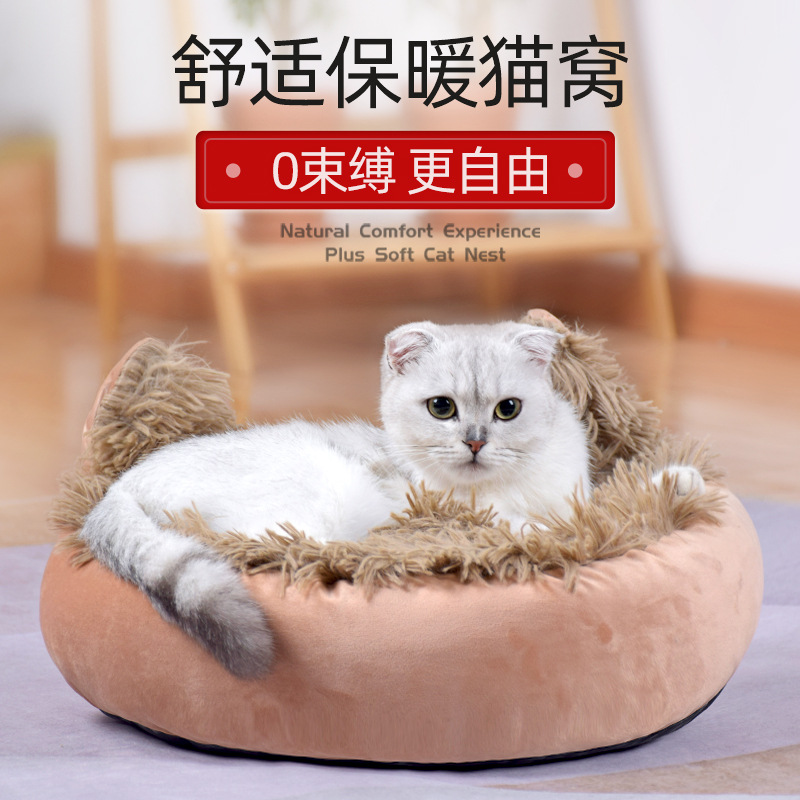 크로스 보더 고양이 귀 둥지 사계절 유니버설 개 매트 이동식 및 빨 인터넷 연예인 고양이 둥지 중소 개 애완 동물 사육장 용품