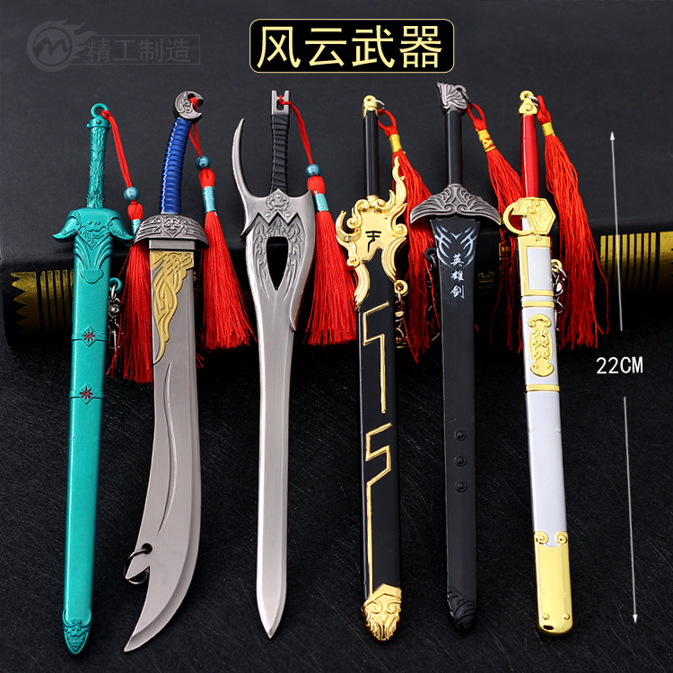 风云雄霸天下剑 千松尺火麒麟剑 奎英剑英雄剑合金模型兵器22cm