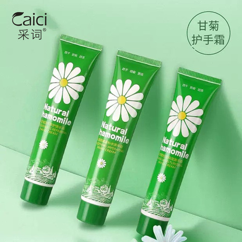 CiCi small chamomile hand cream hand care moisturizing anti-freeze dry cracking autumn and winter moisturizing hand cream skin care products manufacturer