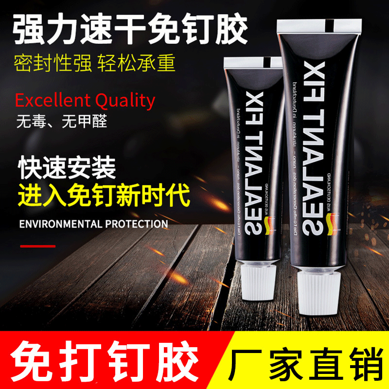 German nail-free glue strong structural glue ceramic tile wall non-perforated than nailed waterproof quick-drying glass glue