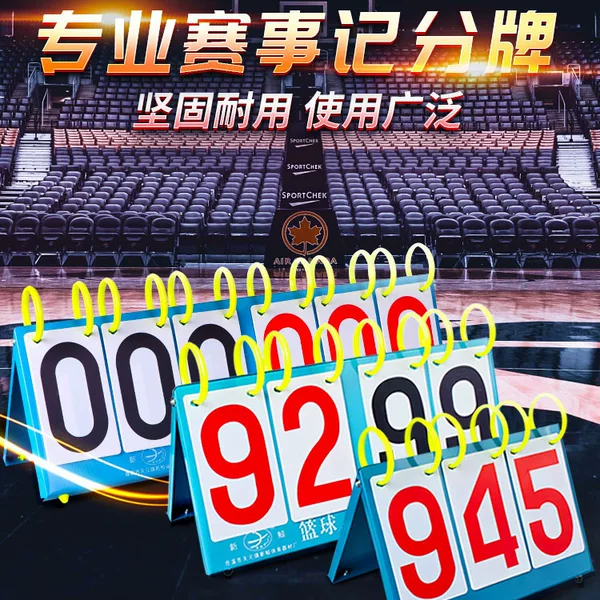Basketball game scoreboard scoreboard score card counting flip board table tennis points billiards scoreboard can be turned over