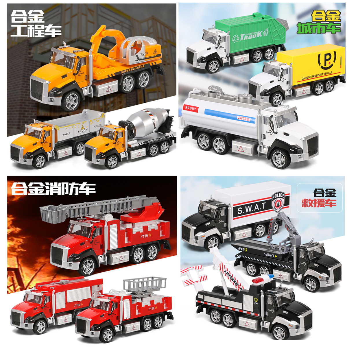 21cm aleación Tire hacia atrás modelo de coche americano policía vehículo ingeniería vehículo camión de bomberos modelo de coche juguete transfronterizo Venta caliente