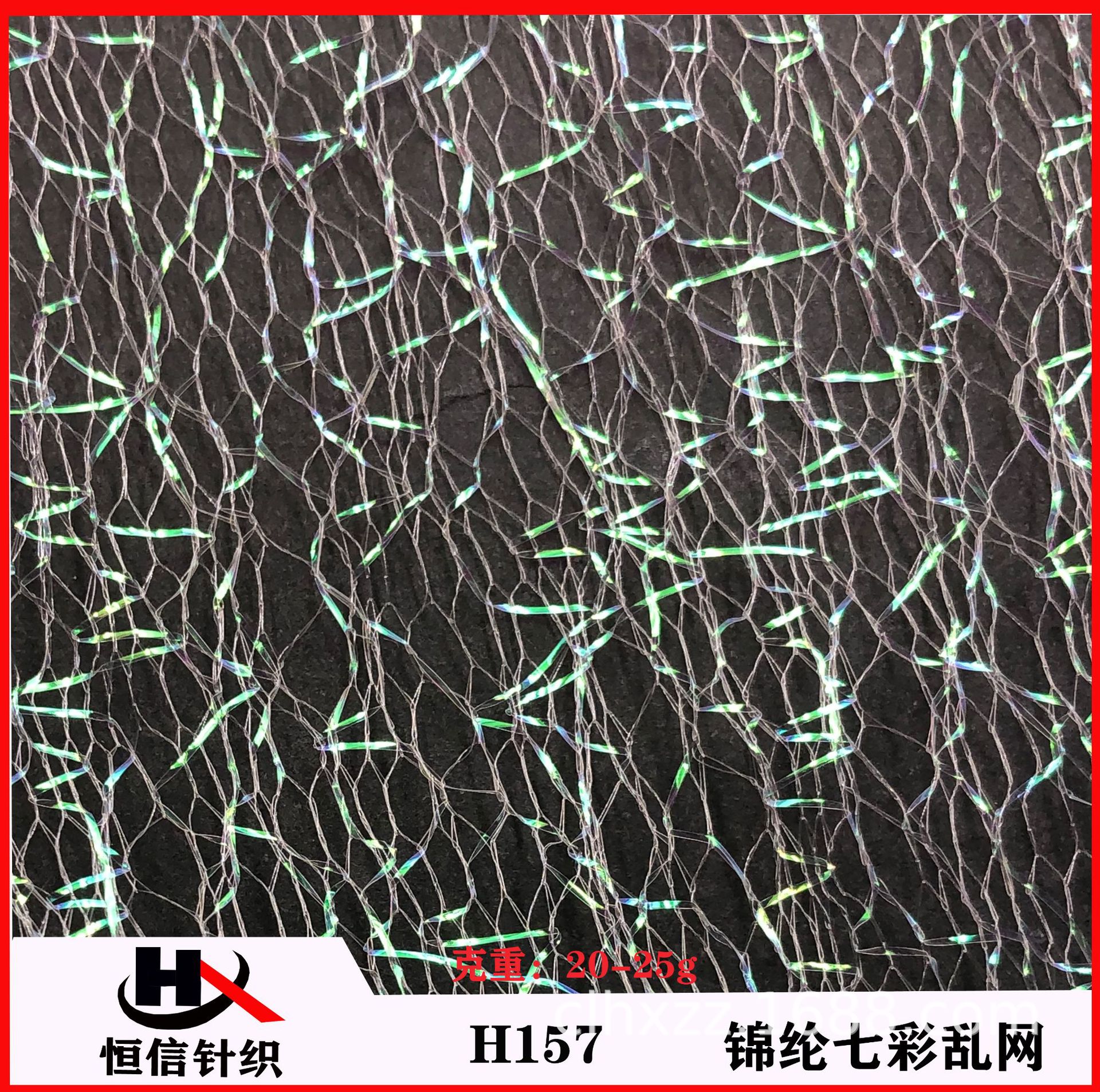 供应七彩乱网 锦纶金银丝乱网 儿童服装饰辅料 时尚舞台服装网布