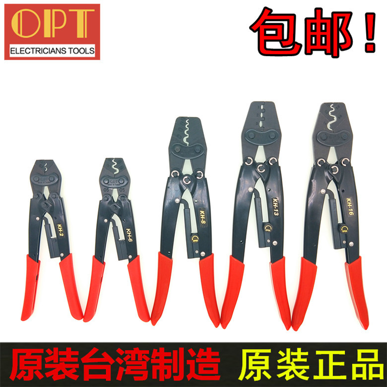 台湾OPT进口压线钳裸端子压接钳绝缘奶嘴压线钳KH-2 6 8 16 2238