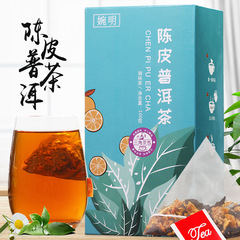 婉明陳皮プーアル茶三角包養生茶茶セット