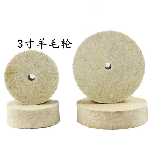 Hot selling wool polishing grinding head wool wheel jade jade glass metal polishing wool electric grinding head