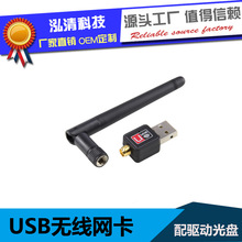 2.0网卡USBwifi接收器无线网卡300M无线网卡电脑无线网卡无线WiFi