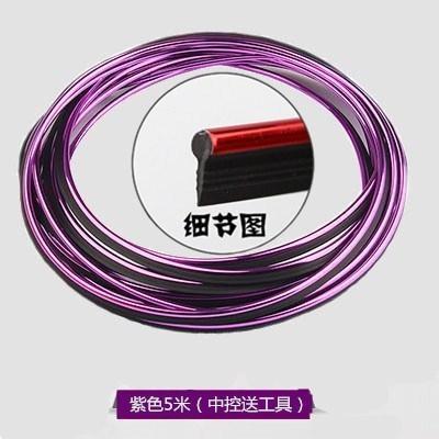 電鍍紫色 5米 送刮板