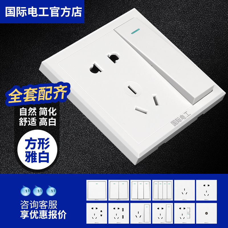 International Electrician concealed 86 type wall panel multi-hole one opening 5 five-hole with USB household power switch socket