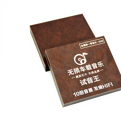  Car-Mounted Music USB Flash Drive Packaging Box: Popular PVC Leather Flip-Top Wooden Case for Music