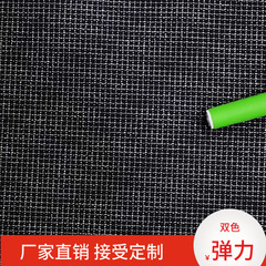 Factory Direct Sales Grid Pattern Durable Cationic Four-Directional Stretch Outdoor Sports Elbow and Knee Protection Fabric Polyester and Ammonia