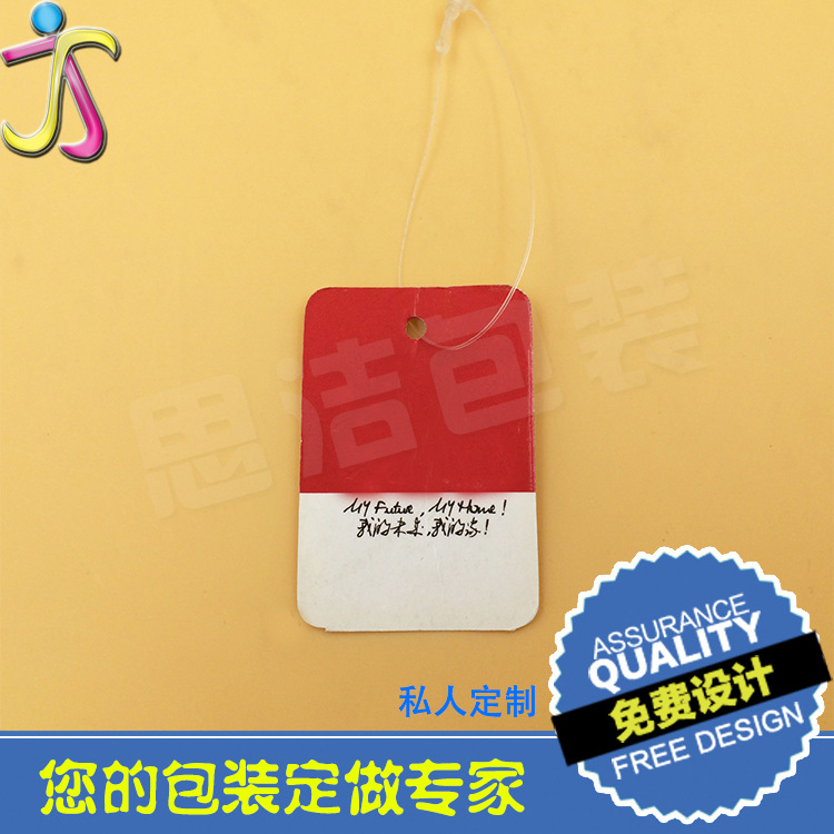 价格标签卡片纸产品信息标签带子母扣包装服装吊牌免费设计打样