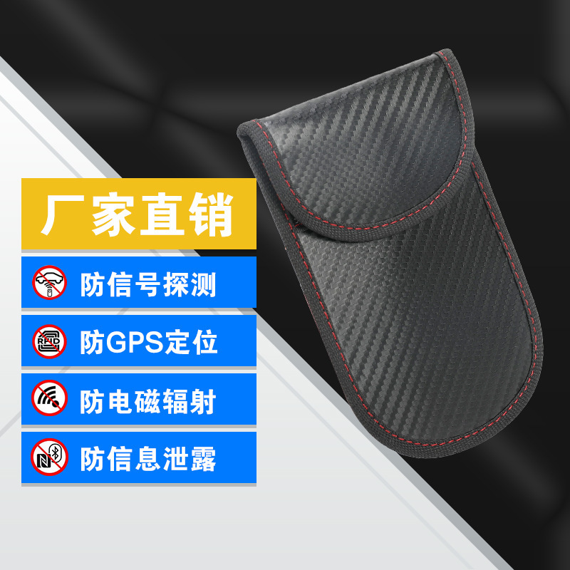 Straw Mat Pattern Carbon Fiber Mobile Phone Radiation-Proof Signal Shielding Bag Rfid Car Shielding Key Bag Mobile Phone Case Portable