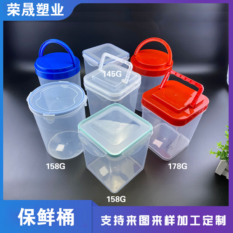 彩色保鲜收纳盒冻干储存盒收纳盒方型塑料桶宠物冻干方桶保鲜桶