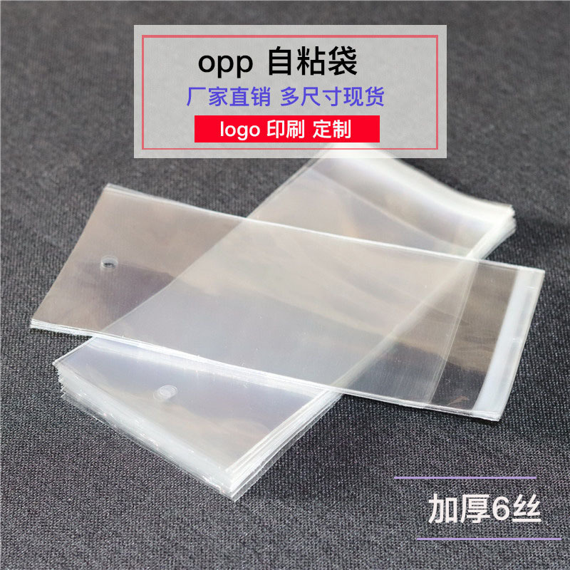Spot Wholesale Opp Bag Jewelry Self-Adhesive Bag with Holes Transparent Plastic Bag Gift Clothing Packaging Bag Spot Wholesale Opp Bag Jewelry Self-Adhesive Bag with Holes Transparent Plastic Bag Gift Clothing Packaging Bag