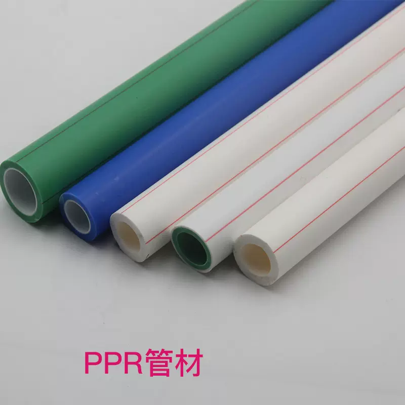 工厂供应现货4分水管ppr热水管件 dn20dn25-63塑料管 ppr水管