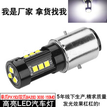 ĦгƵצ ˫צ H4淢 綯ͷ3030 15SMD 21W