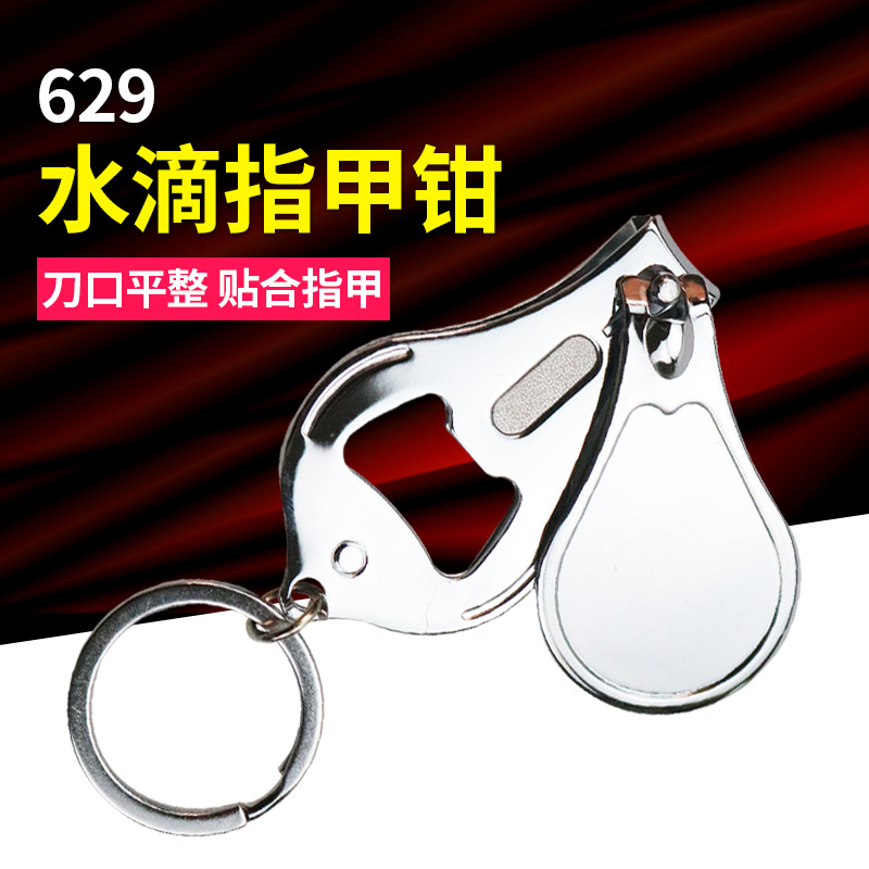 厂家 直销  指甲剪开瓶器 多功能指甲钳 可印logo 日常用品指甲刀