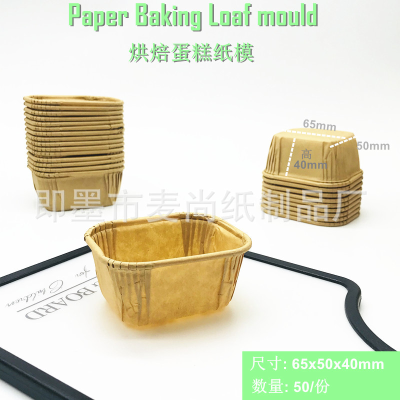 Cuadrado de color natural pastel de hornear taza de papel redondo grande y mediano pequeño tamaño taza titular de papel Magdalena muffin aceite titular de papel