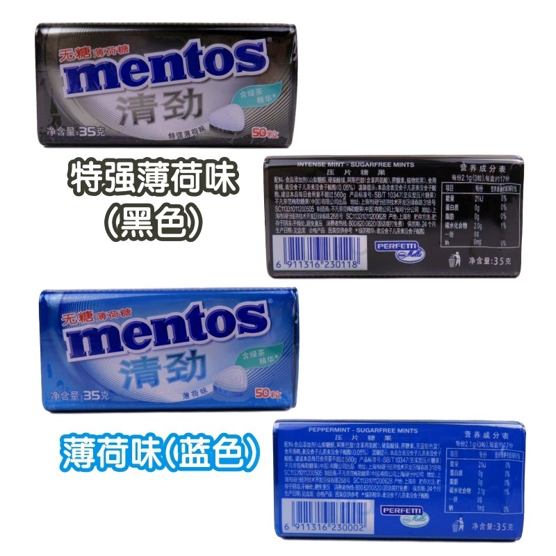 マントースの爽やかな無糖特強ミント糖鉄箱35g * 12本の清涼潤喉頭糖キャンディーのお菓子プレゼント|undefined