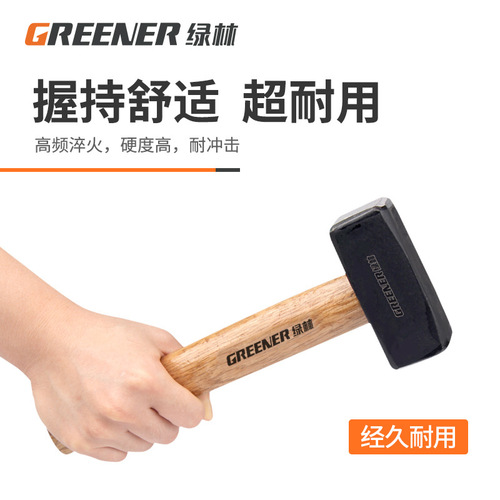 Green forest wooden handle masonry hammer/large iron hammer shock-proof shock-absorbing hand hammer large hammer head hammer percussion tool