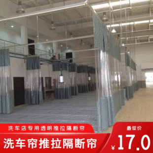 4S店洗车帘PVC防水隔断帘防尘防风透明推拉帘工作位保暖围挡拉帘-阿里巴巴