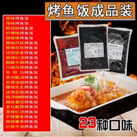 厨淳鲜 烤鱼饭餐饮商用配方全套配料免费培训辅导送外卖餐饮图片