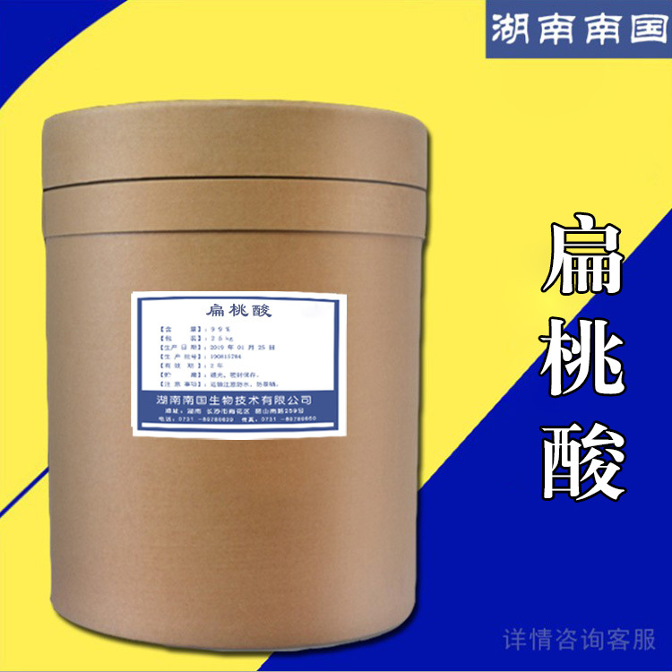 现货供应 食品级 扁桃酸 化妆品原料 扁桃酸 1kg起订
