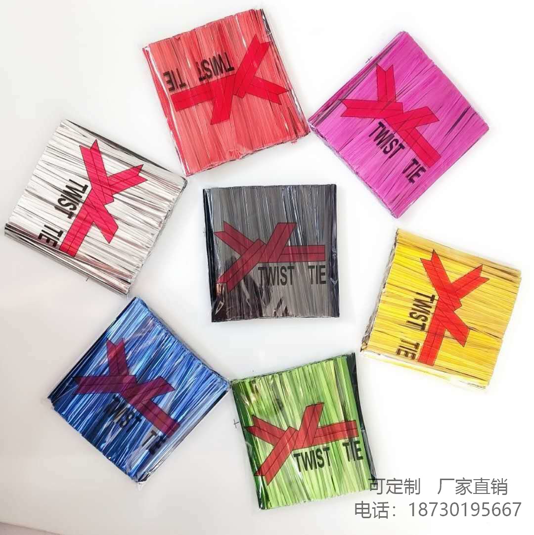 8cm食品糖果用包装袋扎丝圣诞用品扎带日用品礼品包装彩色扎线