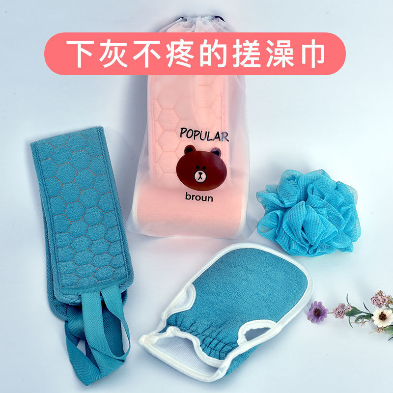 Three-piece bath towel decontamination bath ball combination set back Strip long strip towel thickened bath mud