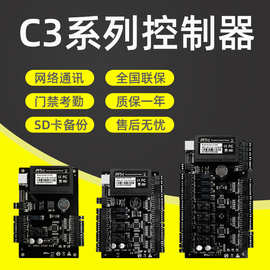中控智慧C3-100单门门禁控制器主板网络联网 双门C3-200 C3-400