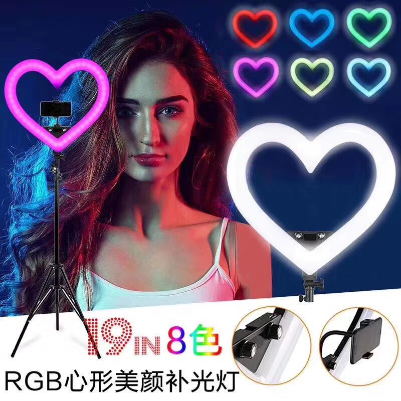 19-inch RGB seven-color heart-shaped live light fill light anchor beauty and skin rejuvenation Internet celebrity ring beauty light photography light