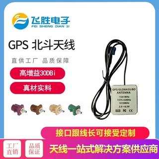 北斗L1-L5GPS北斗防水天线  GLONASS天线  fakra射频线  定位系统