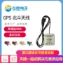 防水定位fakraglonass天线