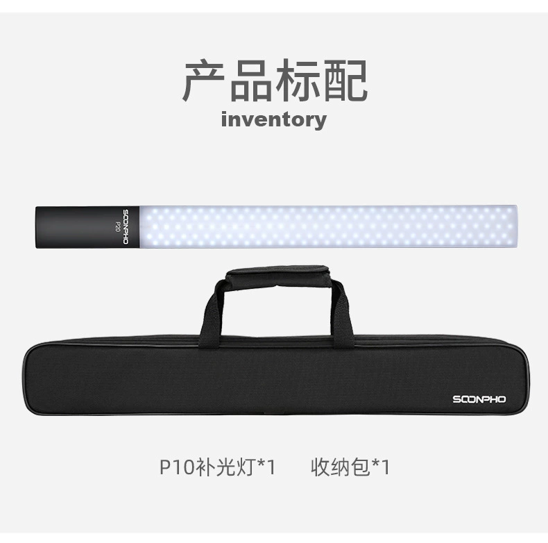 Фабричная прямые продажи Su Ben P20 светодиодный осветитель свет для фотографии с подсветкой и RGB палочками