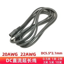 监控电源延长线dc 5.5*2.1mm dc公母电源线0.5米1米3米直流公对母