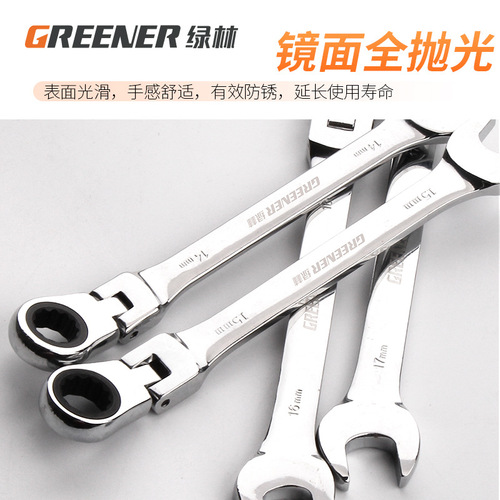 Green forest live head quick wrench mirror dual-purpose rigid two-way ratchet labor-saving wrench dual-purpose open ratchet wrench