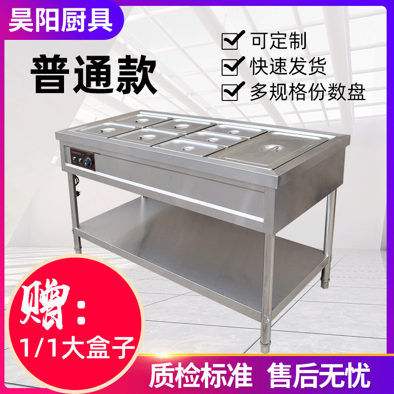 商用食堂快餐保温台不锈钢四格五格保温汤池地摊经济保温售饭台