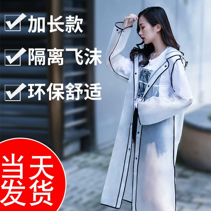 Мода EVA Hemming плащ студент пончо Пешие прогулки длинный соединенный Внешняя торговля взрослый плащ оптовая продажа с фабрики