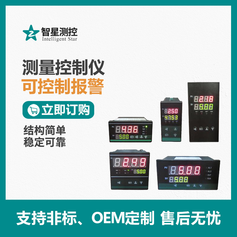 Intelligent Display regulator temperature measurement controller multi-channel display regulator Intelligent Display regulator temperature measurement controller multi-channel display regulator