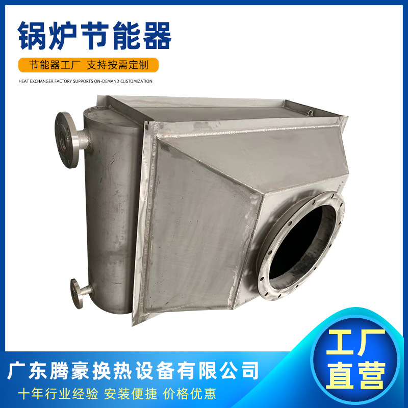 定 制热水蒸汽锅炉节能器  鳍片管 32-62高频焊散热管