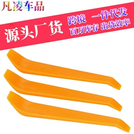 汽车清洁工具;车用置物袋;其他汽车内饰