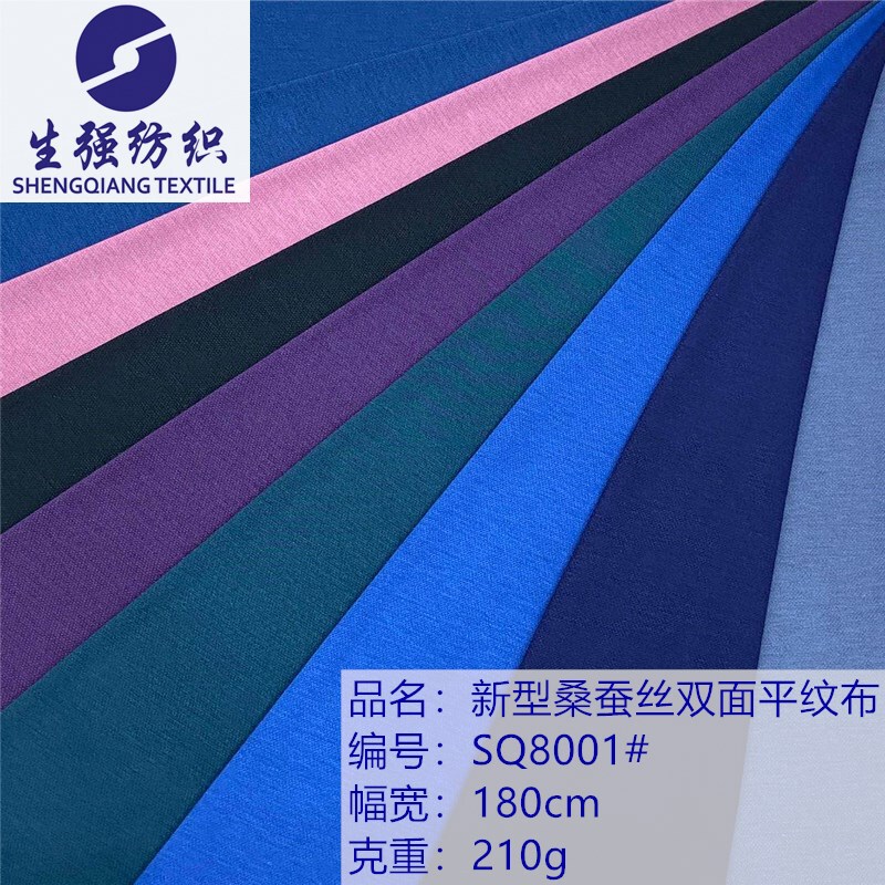 Manufacturer's Ready-Made Knitted Jersey New Mulberry Silk Cotton Double-Sided Plain Fabric Classy Fashion Trendy Men's T-Shirt