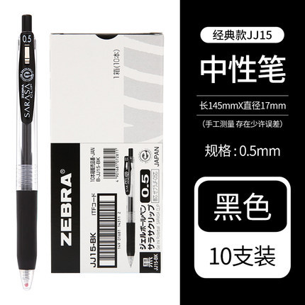 Japonés cebra pluma jj15 gel pen EXAMEN DE PRENSA 0,5 estudiantes utilizan pluma negra pluma de la firma