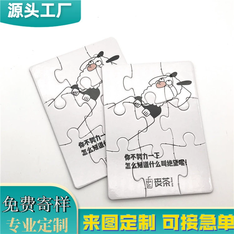 Головоломка фабрика рекламы чай с молоком головоломки пользовательские рекламные подарки бумажные головоломки на заказ однослойный двухслойный