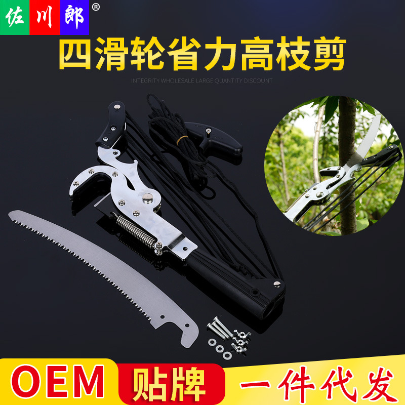 佐川郎高枝剪头巨无霸伸缩加长修枝剪伸缩滑轮果枝粗枝剪高空剪