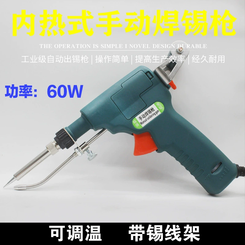 Заводской прямой паяльный пистолет 60W80W ручной оловянный пайка Электрический паяльный нагрев
