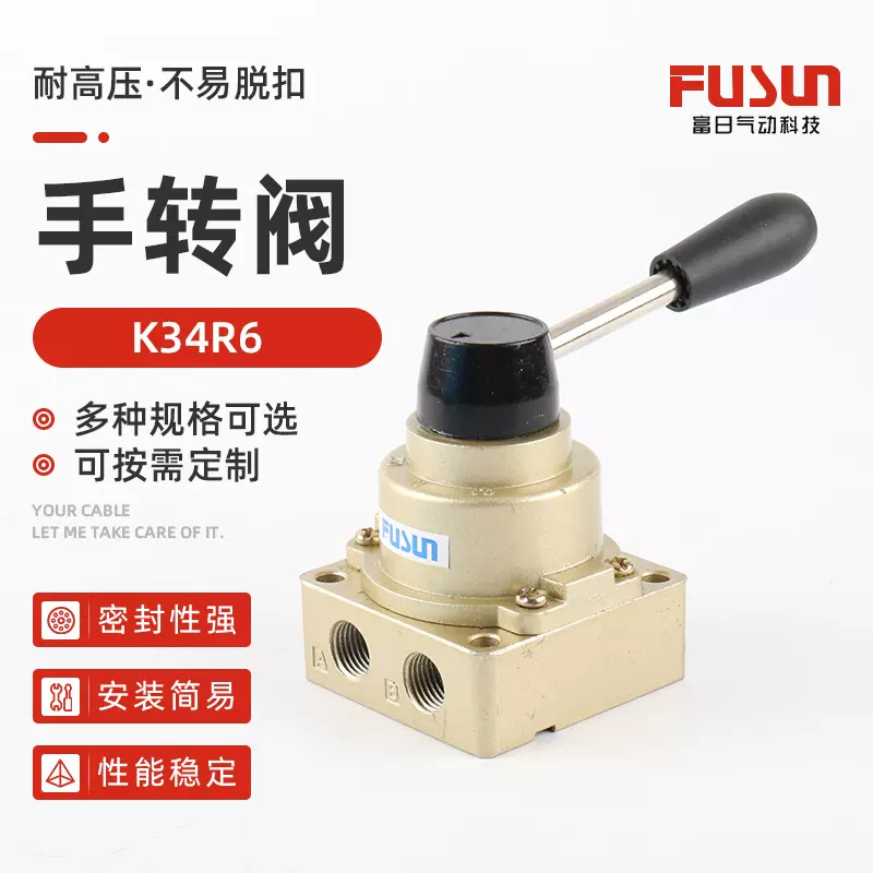 K34R6手转阀气动控制阀 气动手动阀一进二出手转阀机械阀换向